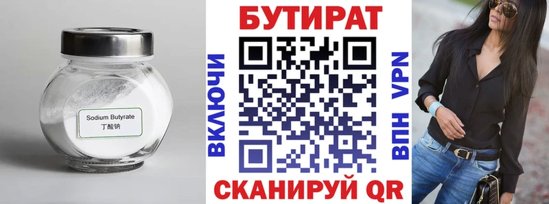 БУТИРАТ жидкий экстази  Бодайбо 