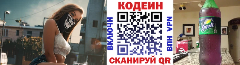 даркнет сайт МЕГА как войти Кодеин Purple Drank Бодайбо