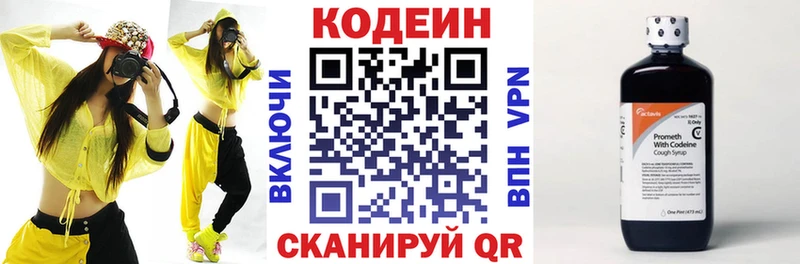 Кодеин Purple Drank Бодайбо