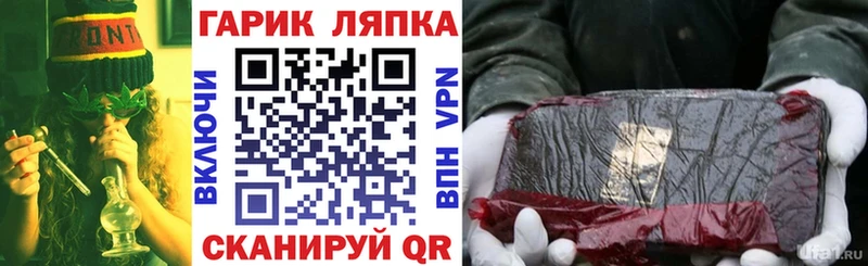 Гашиш гарик что такое Бодайбо