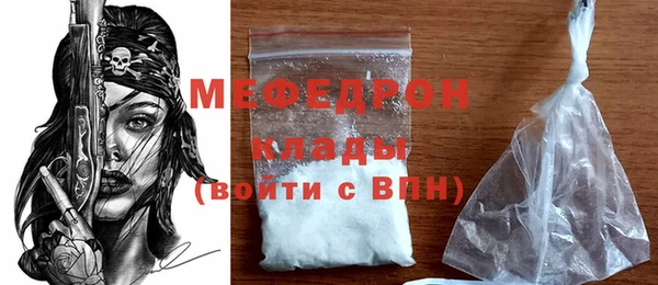 меф VHQ Арсеньев