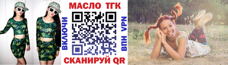 Дистиллят ТГК жижа  Бодайбо 